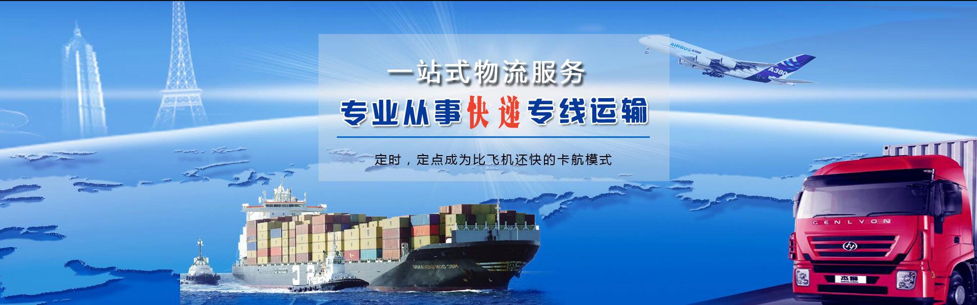 潜山到罗马尼亚物流公司-潜山至罗马尼亚物流专线-潜山空运到罗马尼亚-优时通物流有限公司